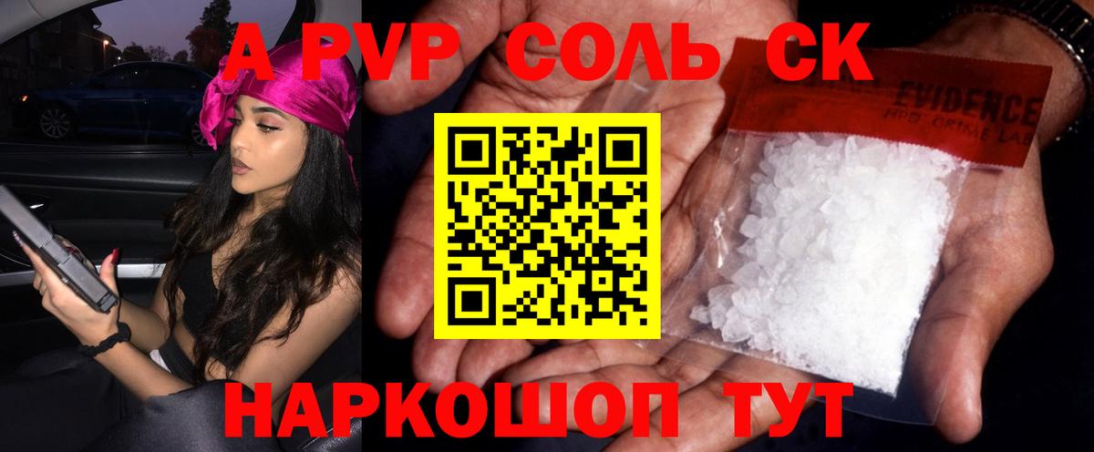 Alpha-PVP Crystall  Alfa_PVP СК  Фурманов  A-PVP VHQ 