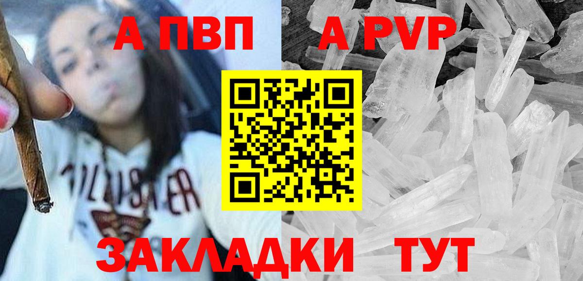 A PVP мука Фурманов