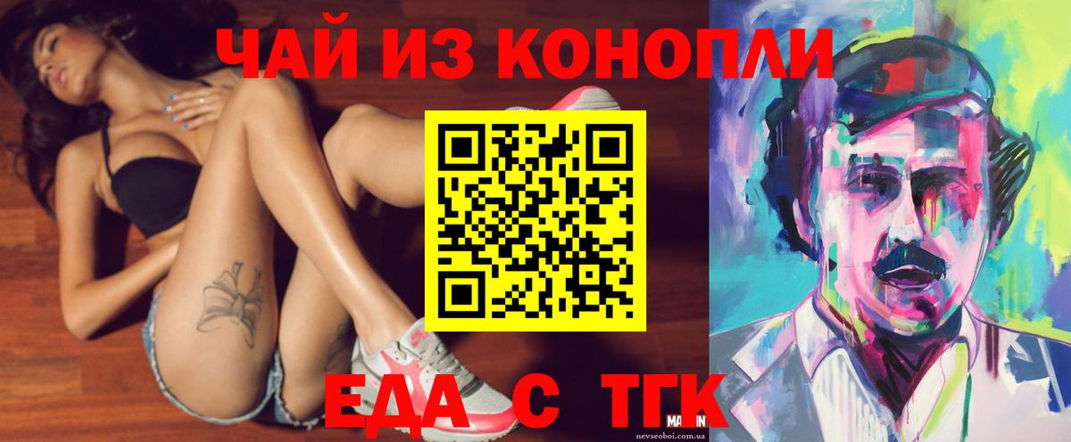 Фурманов  Cannafood марихуана  Вход с VPN 