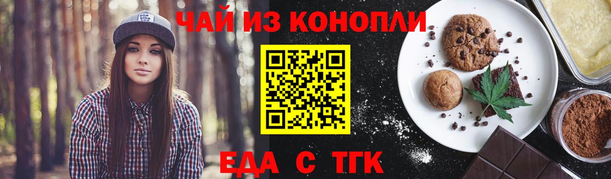 Cannafood конопля  Фурманов 