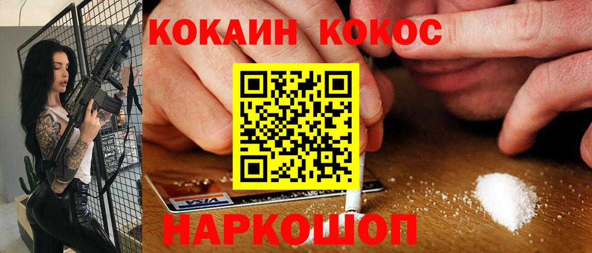 Фурманов  Cocaine Эквадор  КОКАИН Перу  Вход с VPN 