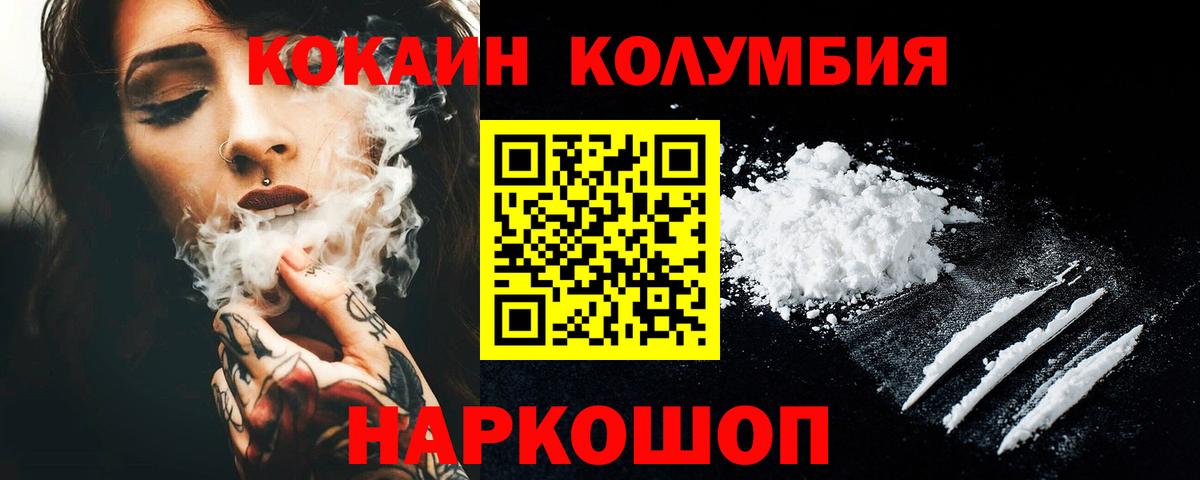 КОКАИН 98%  Фурманов  COCAIN Перу 