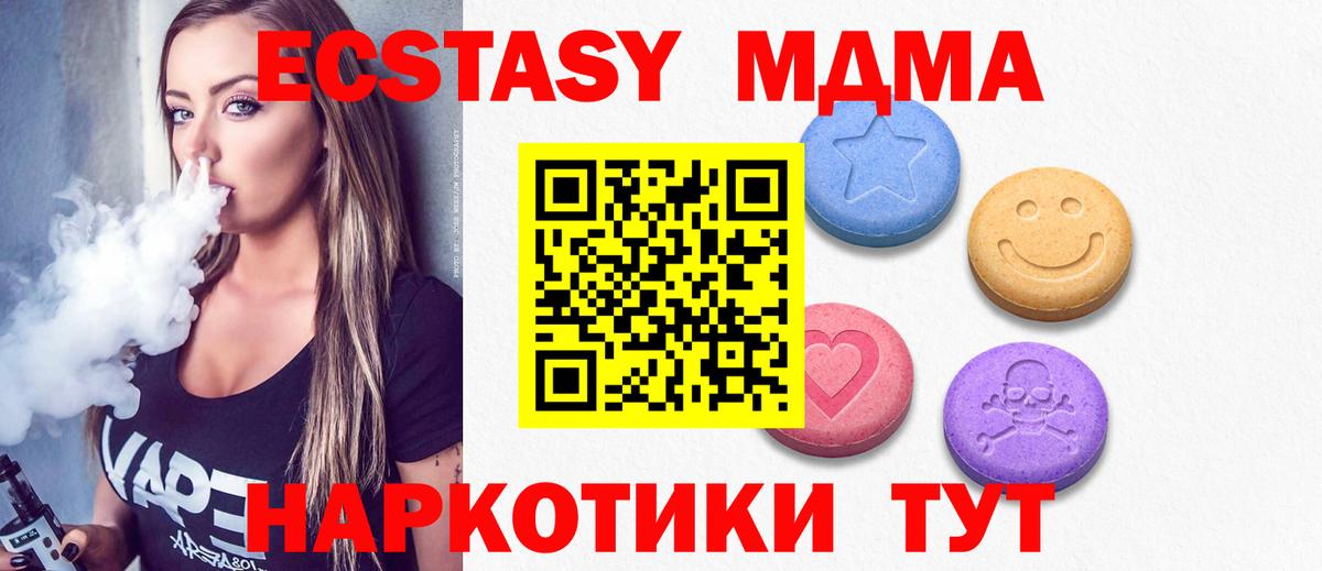 Экстази таблы Фурманов