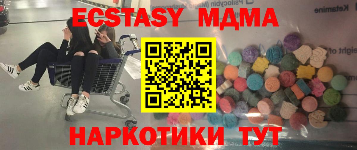 цена   Ecstasy  Фурманов  Вход с VPN  Экстази 99% 