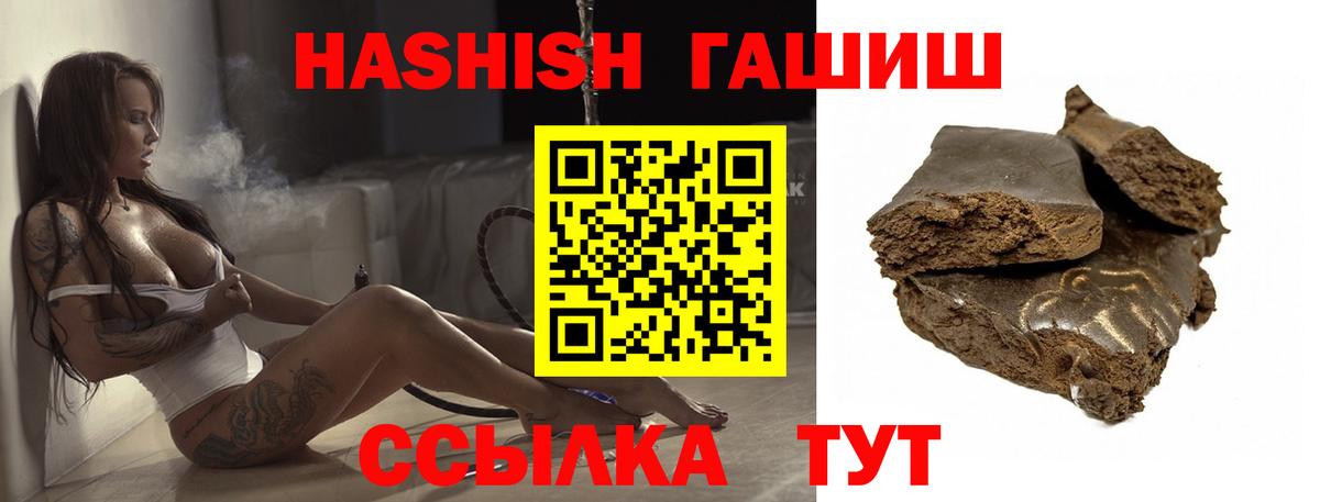 ГАШИШ Cannabis Фурманов