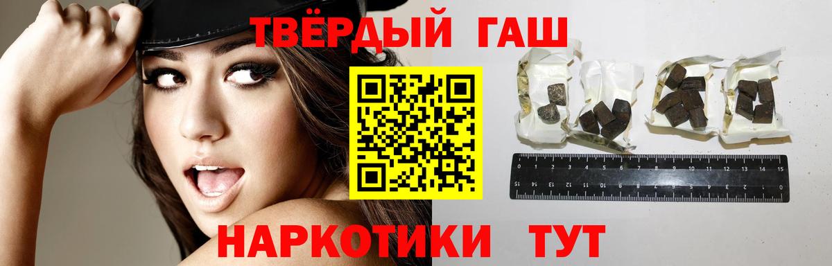 ГАШИШ ice o lator  Гашиш Premium  Вход с VPN  Фурманов 