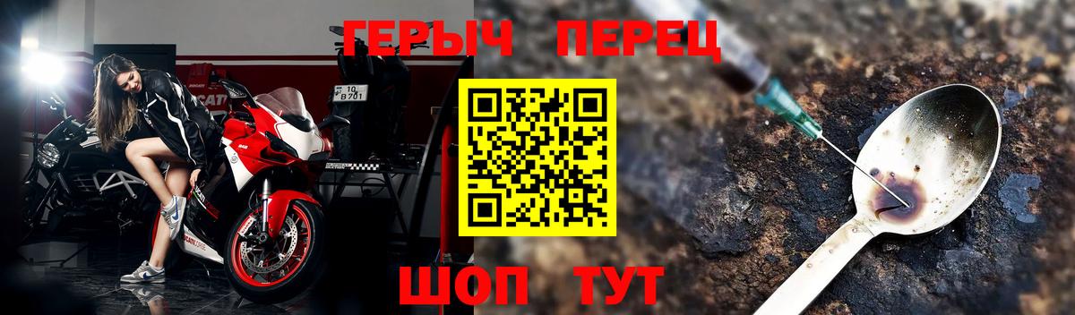 Фурманов  ГЕРОИН хмурый  Вход с VPN 
