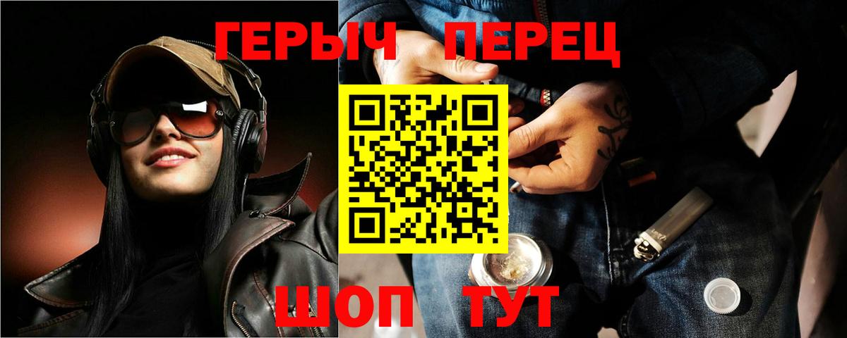 ГЕРОИН хмурый Фурманов