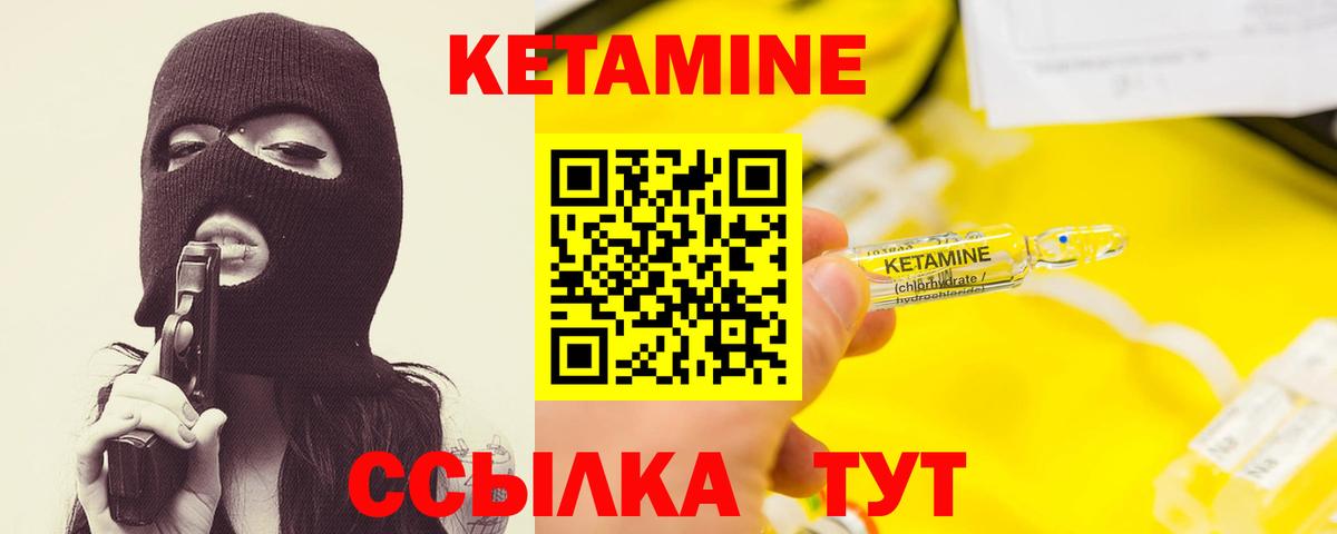 Кетамин ketamine Фурманов