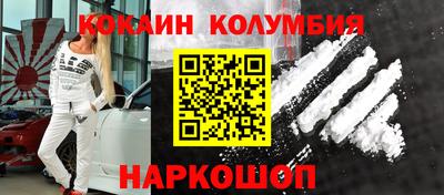 кокаин VHQ Краснодар