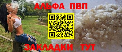 альфа пвп VHQ Конаково