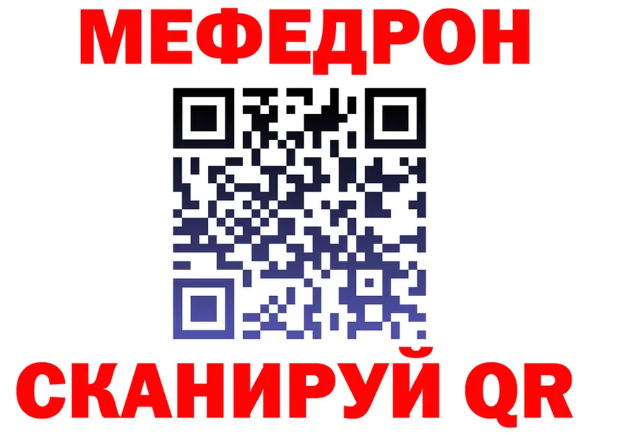 МЕФ мука рабочий сайт это мега Фурманов