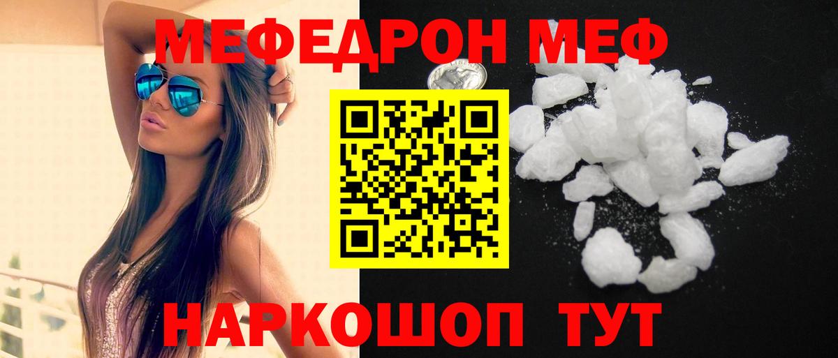 МЕФ  Фурманов