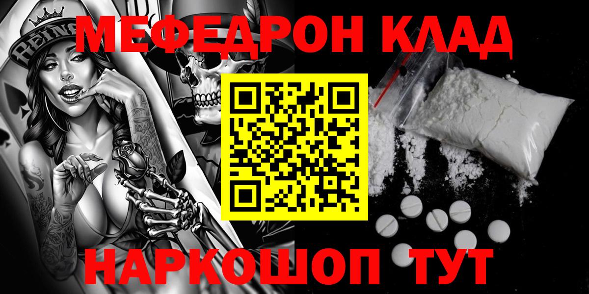 Меф VHQ  наркотики  Меф  МЕФ 4 MMC  blacksprut сайт  Вход с VPN  Фурманов 