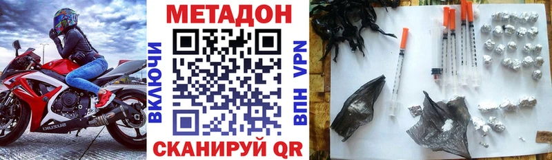 Метадон VHQ  цена наркотик  MEGA сайт  Фурманов 