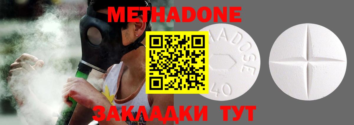 Метадон VHQ  omg ссылки  Фурманов 