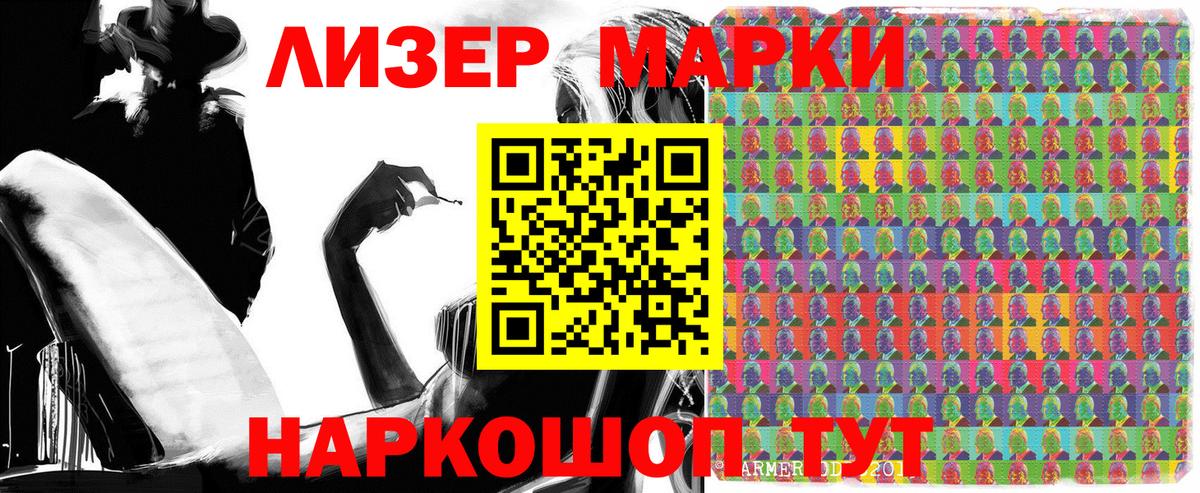 Наркотические марки 1500мкг  Вход с VPN  Фурманов  Наркотические марки 1500мкг 