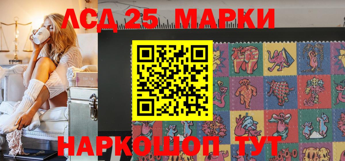 Марки 25I-NBOMe 1,8мг Фурманов