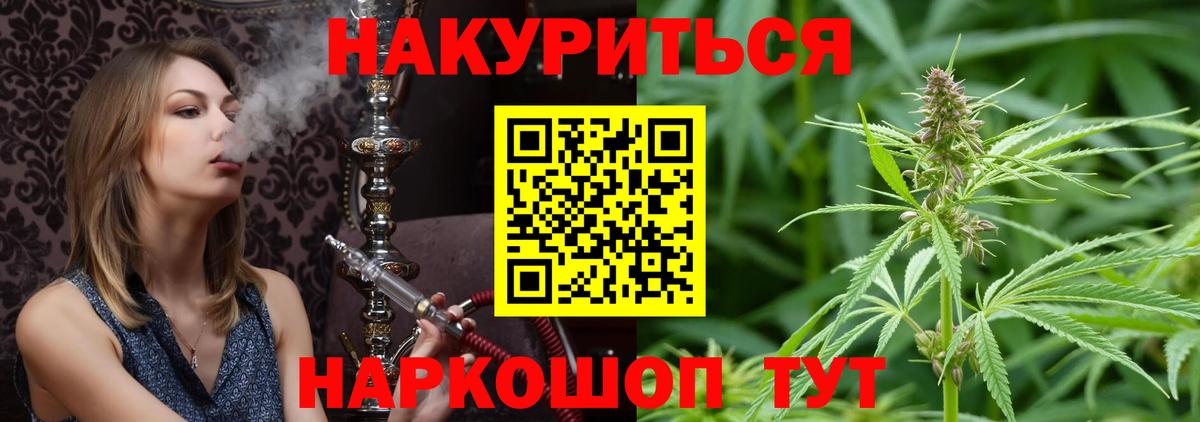 Канабис SATIVA & INDICA  Вход с VPN  Бошки марихуана план  Фурманов  Шишки марихуана конопля 